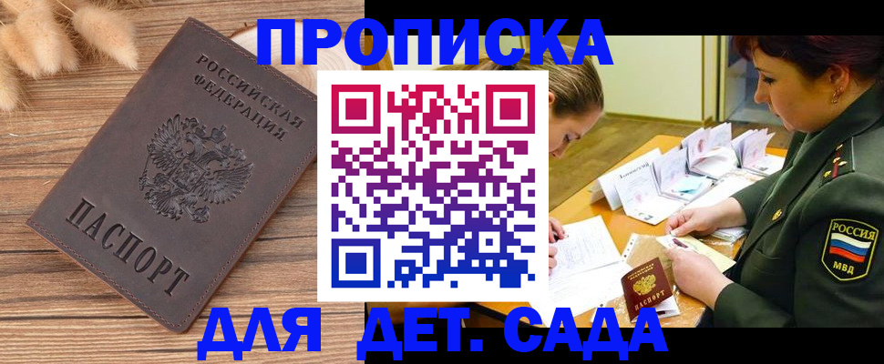 временная регистрация законно в Смоленской области