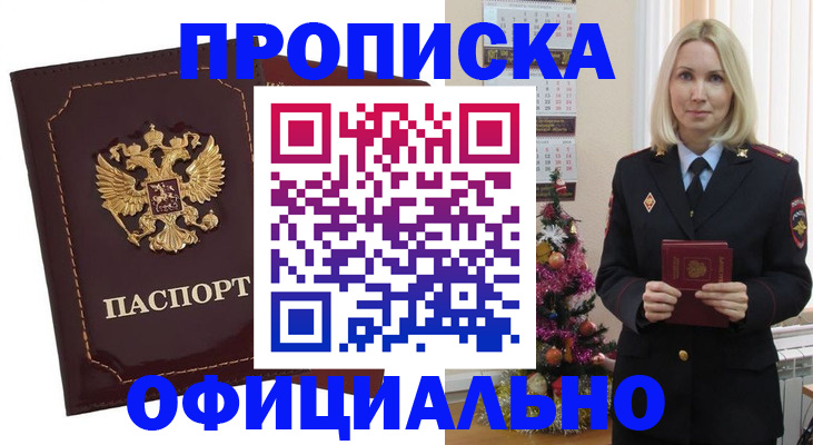 временная регистрация адрес в Смоленской области